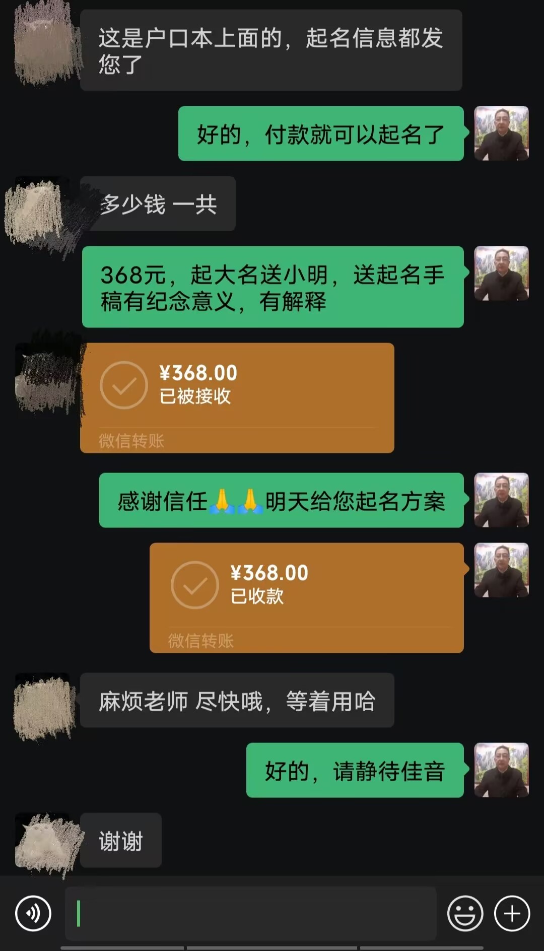 南丹起名案例，感谢支持